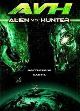 异形大战银河猎人