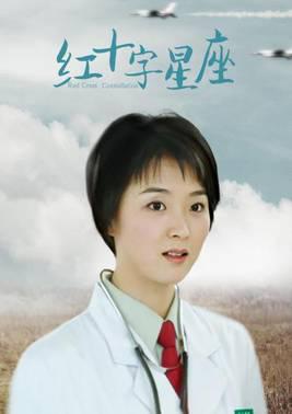 红十字星座