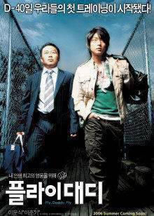 飞吧，爸爸