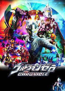 赛罗奥特曼英雄传日语