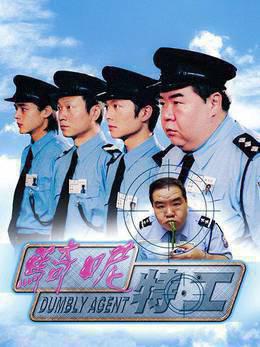 骑呢特工
