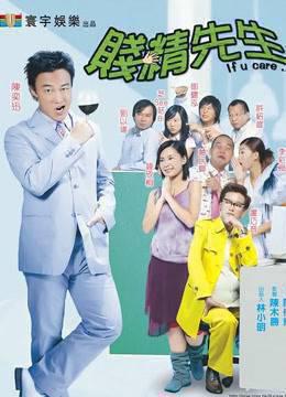 贱精先生
