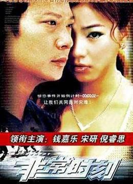 爱在非常时刻