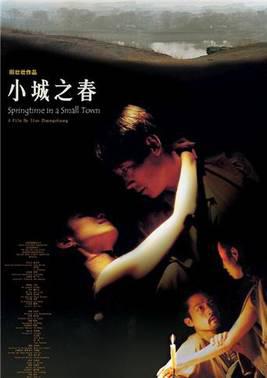 小城之春辛柏青版