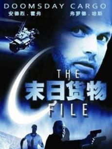 末日货物普通话