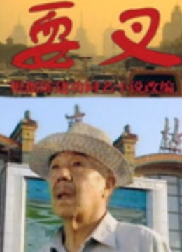耍叉