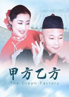 甲方乙方