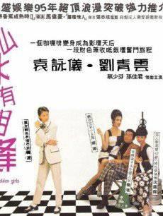 山水有相逢普通话