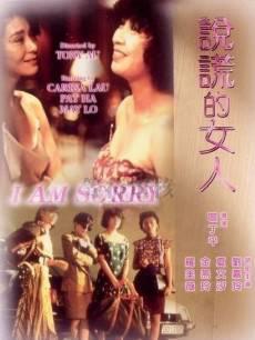 说谎的女人国语