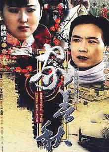 家春秋