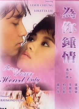 为你钟情粤语