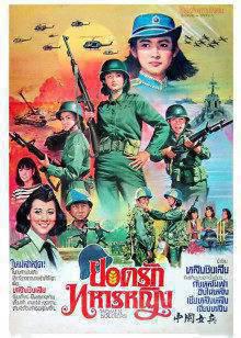中国女兵