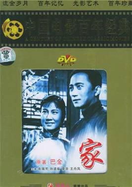 家1957