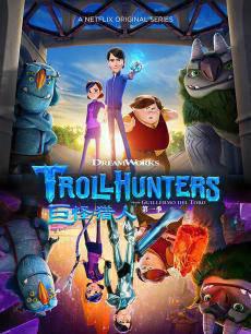 巨怪猎人第一季