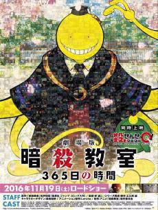 章鱼老师剧场版