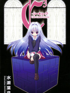 魔方少女C3