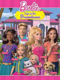 芭比之梦想豪宅第5季