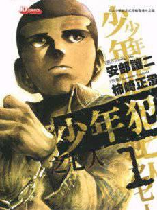 二舍六房的七人
