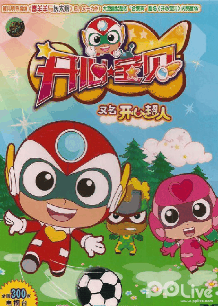 开心宝贝