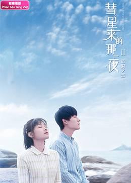 彗星来的那一夜2越南语