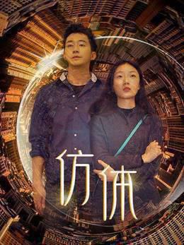 仿体