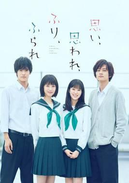 恋途未卜真人版