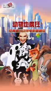 【周末影院】经典高分动物电影