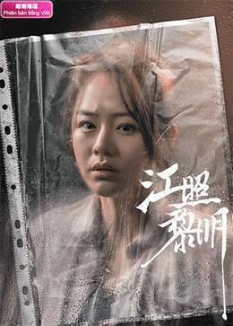 江照黎明越南语