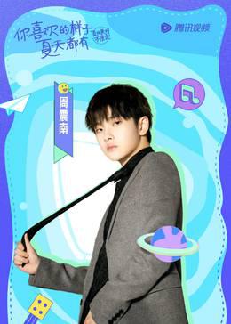 迷妹专访×周震南：带着新专辑来啦！