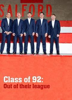 92班:联赛梦未成第一季