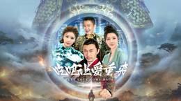 吃吧，让爱重来
